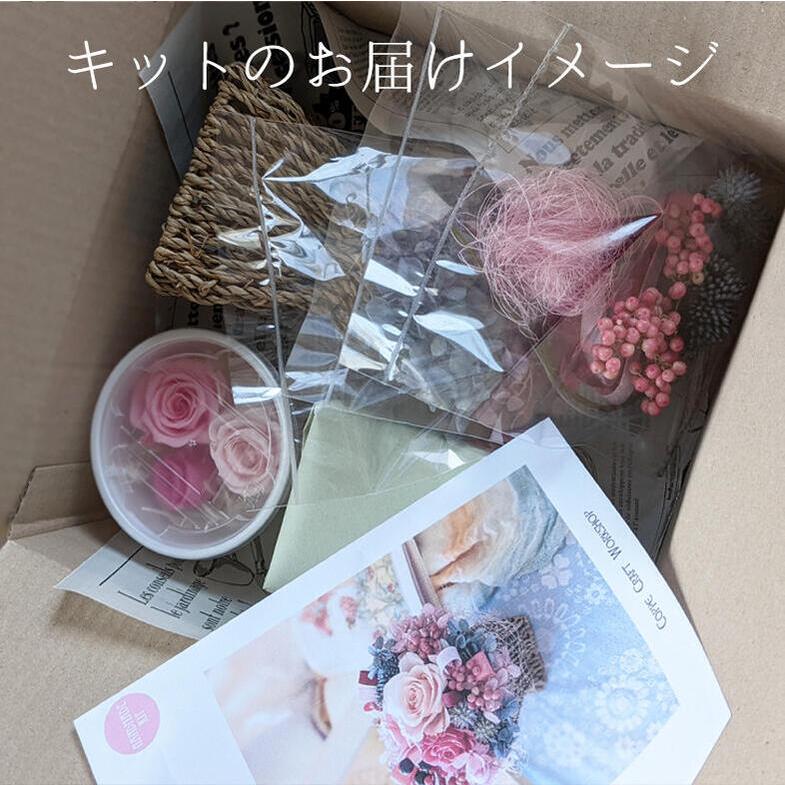 手作りキット ドライフラワーアレンジメント ハンドメイド 手作りキット ドライフラワーアレンジメント ハンドメイド