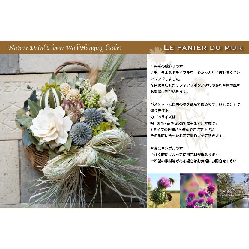 ドライフラワーの壁掛けバスケット 【送料込 】 : Coppe Craft