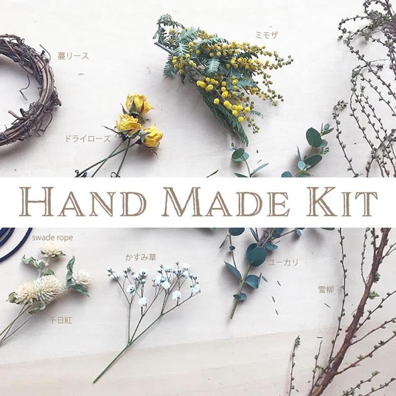 ドライフラワー 手作りキット ハンドメイドキット 雪柳 ミモザ 鳥かご アレンジキット レシピ付 メール便送料無料 Kit B1902a Coppe Craft Workshop 通販 Yahoo ショッピング