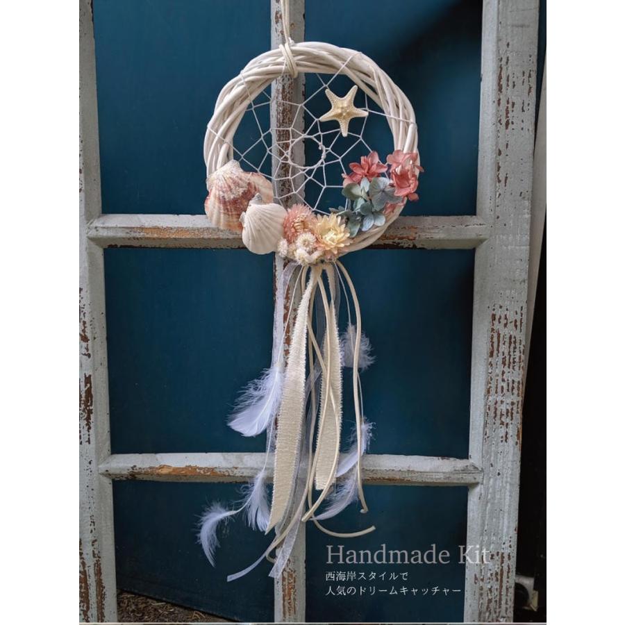 ドライフラワー 手作りキット ハンドメイドキット 貝殻 ドリーム