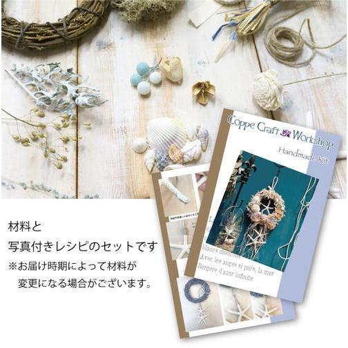 ドリームキャッチャー シェルリース ドライフラワー キット レシピ付 Kit28 Coppe Craft Workshop 通販 Yahoo ショッピング