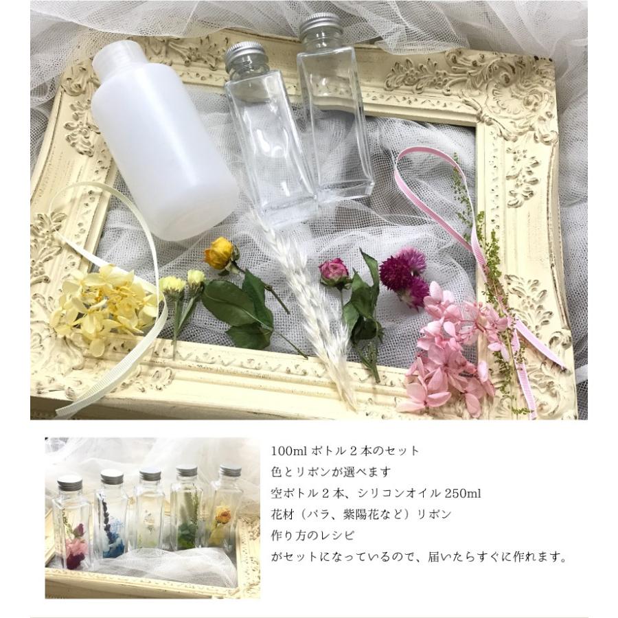 ハーバリウム 手作り キット ドライフラワー 自分で作るハーバリウム ボトル2本セット 花材 ボトル 花とオイルのセット シリコンオイル Natureflower Harbarium Handmadekit Coppe Craft Workshop 通販 Yahoo ショッピング