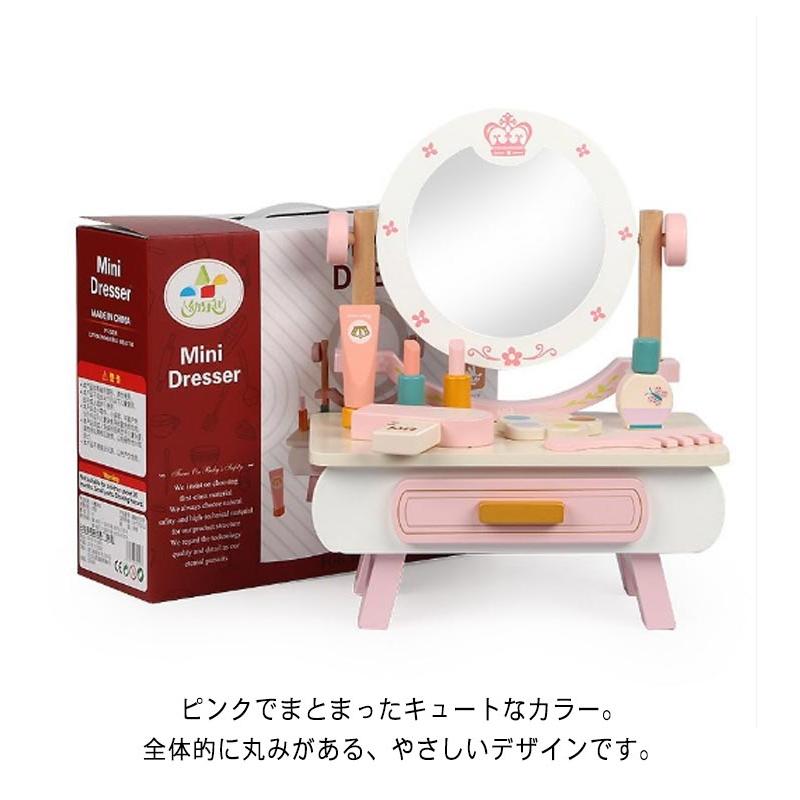 ミニドレッサー 知育 木製玩具 玩具 誕生日 おままごと 子供用ドレッサー クリスマス おうち時間 木製 こども ドレッサー 室内遊び プレゼント 女｜copper｜08