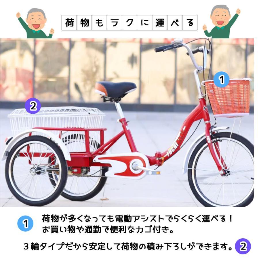 三輪車 自転車 小型三輪車 お年寄り向け 買い物かご付き 折りたたみ式
