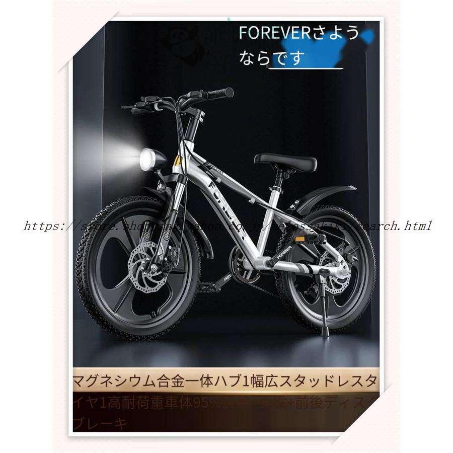 の子供用自転車（6?8?12?15歳、小学生男子、中高年向け変速マウンテン