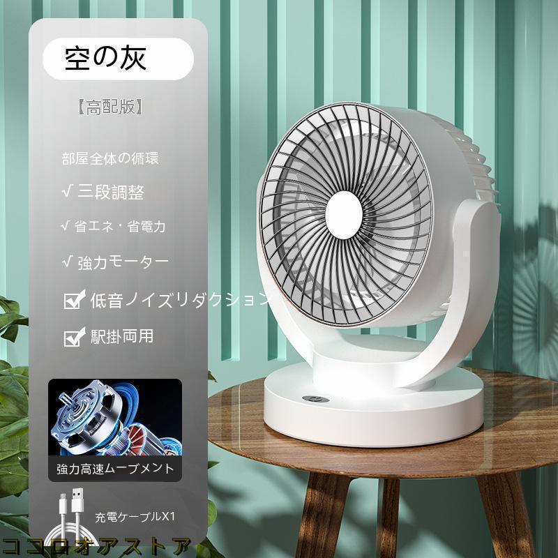 【新品】扇風機 リモコン付き サーキュレーター 静音 首振り 洗える扇風機 首振り サーキュレーター リモコン付き 扇風機 エアー