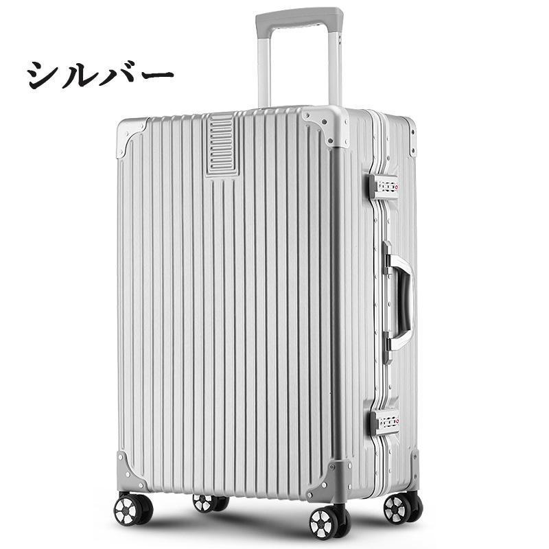 スーツケース lサイズ キャリーケース 100L 超大容量 大型 静音 アルミ