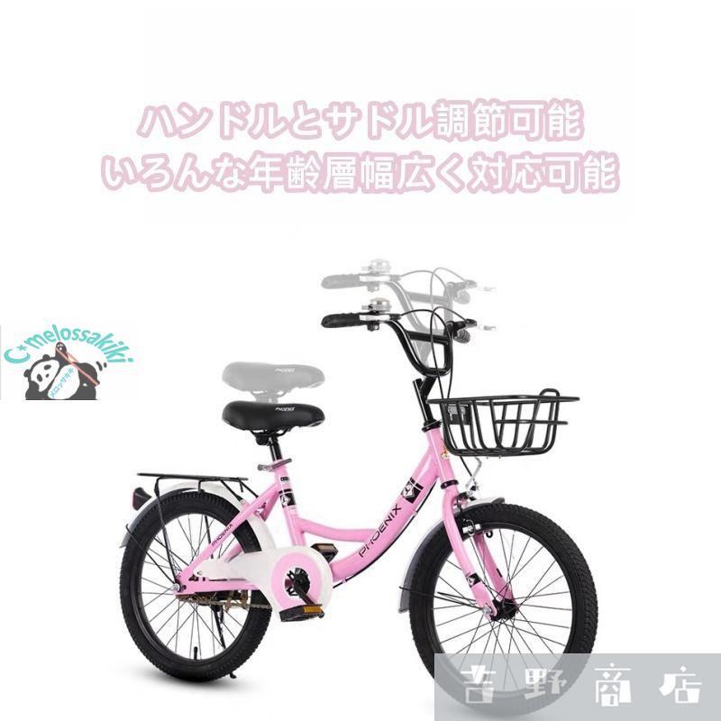 子ども自転車　20インチ　直接受け渡し 楽天市場】折りたたみ自転車 子供用 小学生 20インチ 女の子