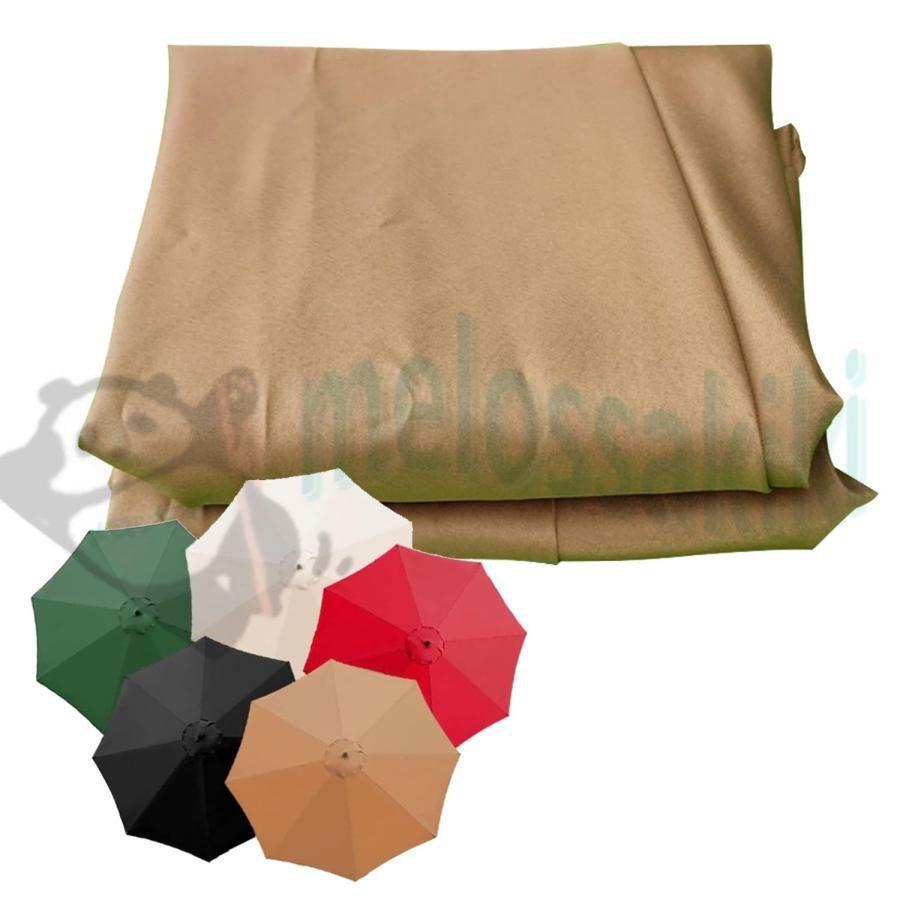 ガーデンパラソル 替え布 交換生地 2.0m/2.7m/3.0m 6/8本骨 防水 UV