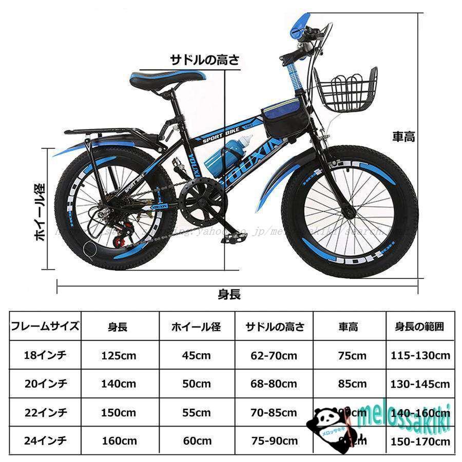 子供用自転車調節可能なシート 18/20/22/24 インチ 男の子女の子