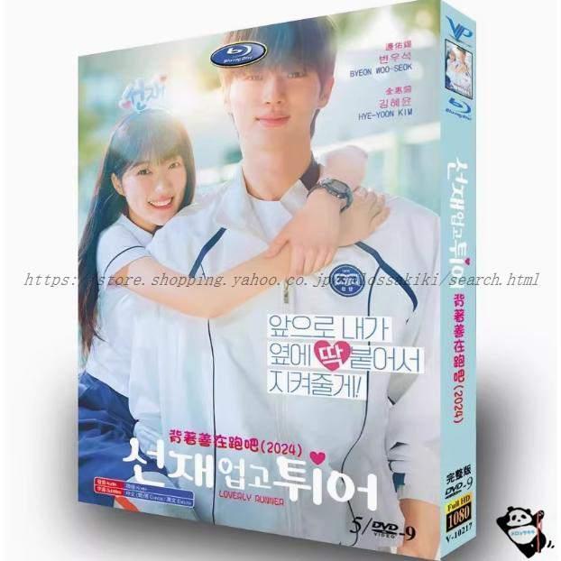 韓国ドラマ 『ソンジェ背負って走れ』 DVD BOX 全話収録 日本語 韓国ドラマ 『ソンジェ背負って走れ』 DVD BOX 全話収録 日本語