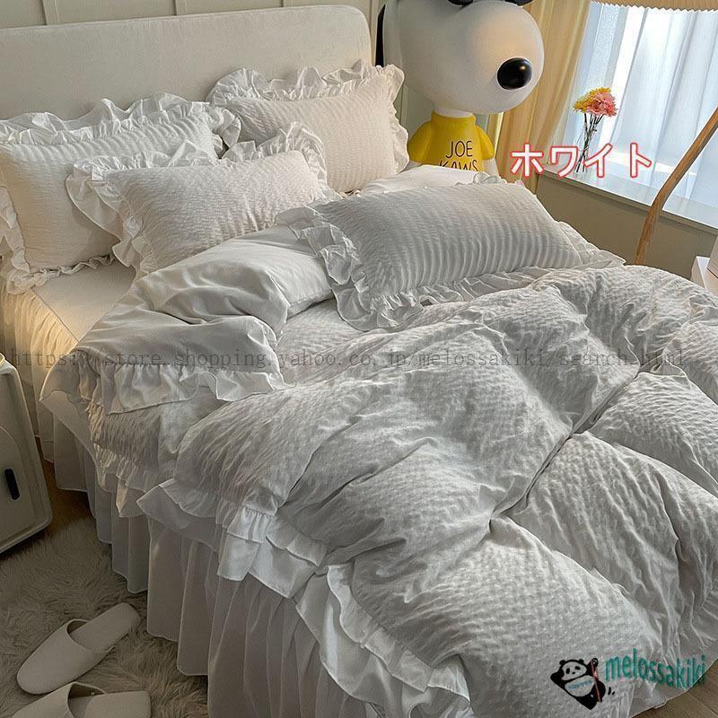 布団カバーセット フリル 可愛い 姫系 寝具カバー ベッドカバー