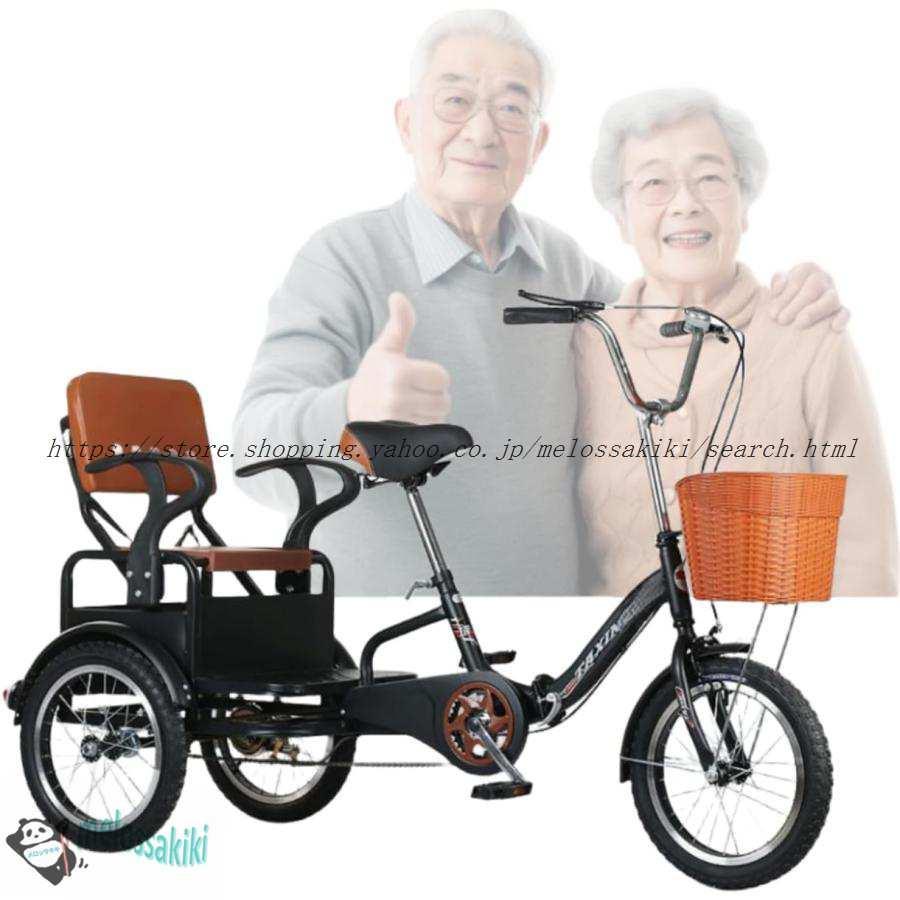 大人用三輪車、三輪折りたたみ自転車、前後二層ブレーキレジャー