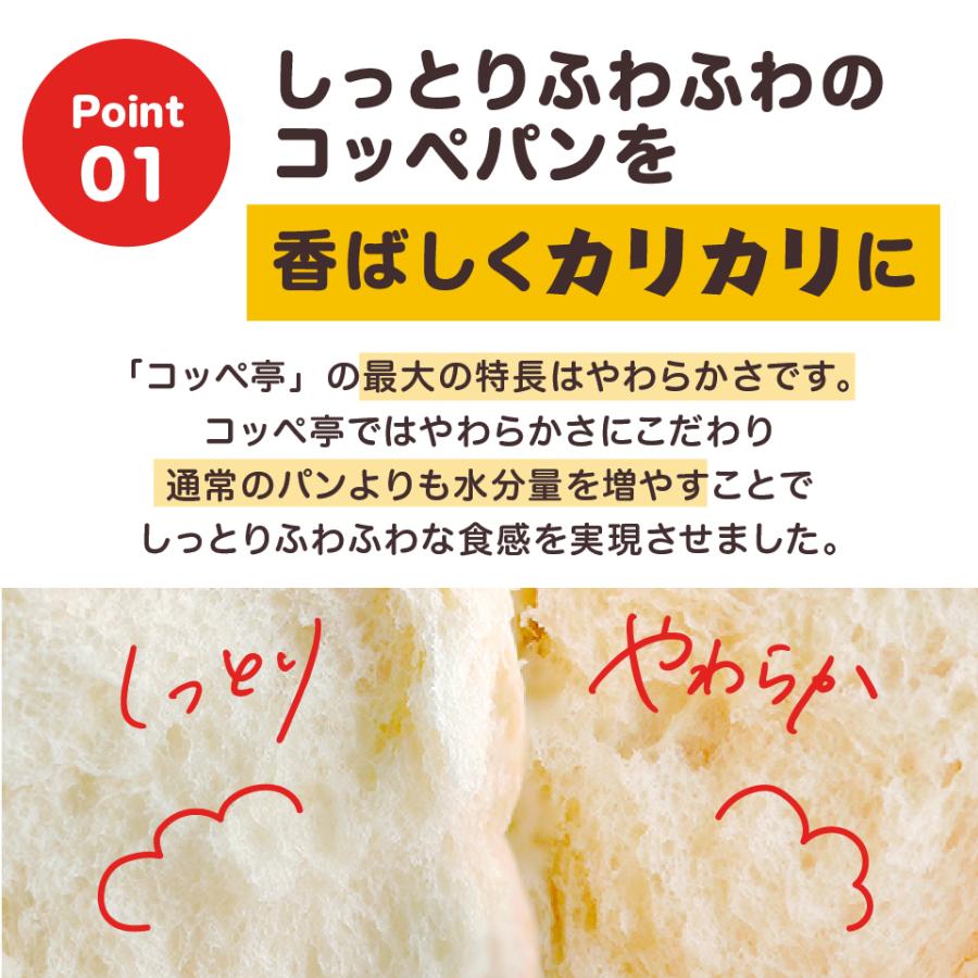 1000円ポッキリ コッペパン専門店 コッペニーニ お試し2本セット お取り寄せ 個包装 パン コッペパン パニーニ ホットサンド 惣菜パン おかずパン 調理パン｜coppetei｜10