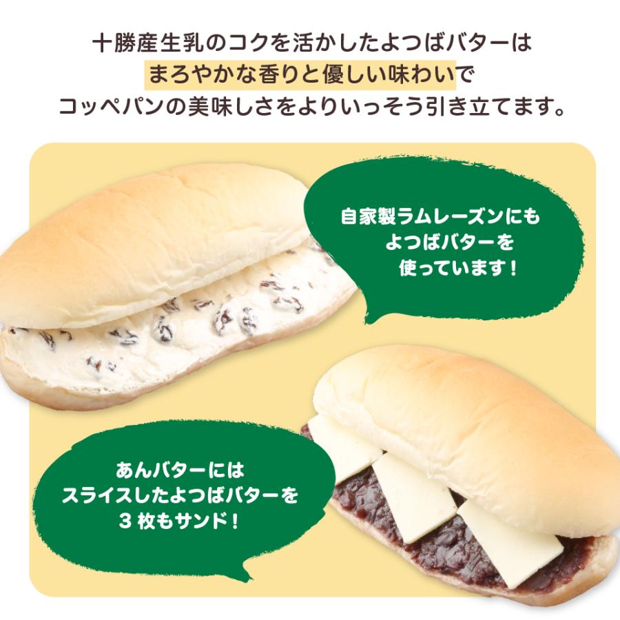 送料無料 コッペパン専門店 人気コッペサンド8本セット お取り寄せ