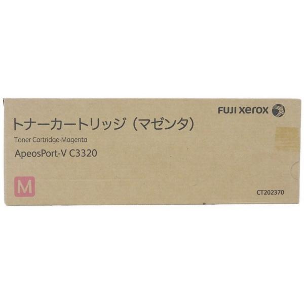 富士フイルム(富士ゼロックス) CT202370 マゼンタ 【純正】 トナー