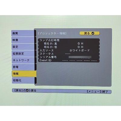 未開封 Epson EB-725Wi マルチメディアプロジェクター 領収書 未開封 Epson EB-725Wi マルチメディアプロジェクター 領収書 未