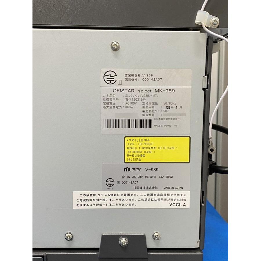 muratec ムラテック B4 卓上 モノクロ FAX 複合機 V-989 ＝OEMモデル