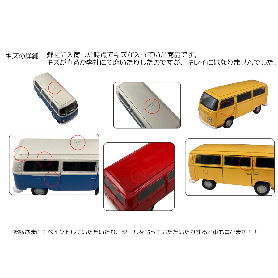 WELLY 訳アリ商品 キズ、塗装ミス 1972 ワーゲンバス T2 バス 3 WELLY 訳アリ商品 キズ、塗装ミス 1972 ワーゲンバス T2 バス 3