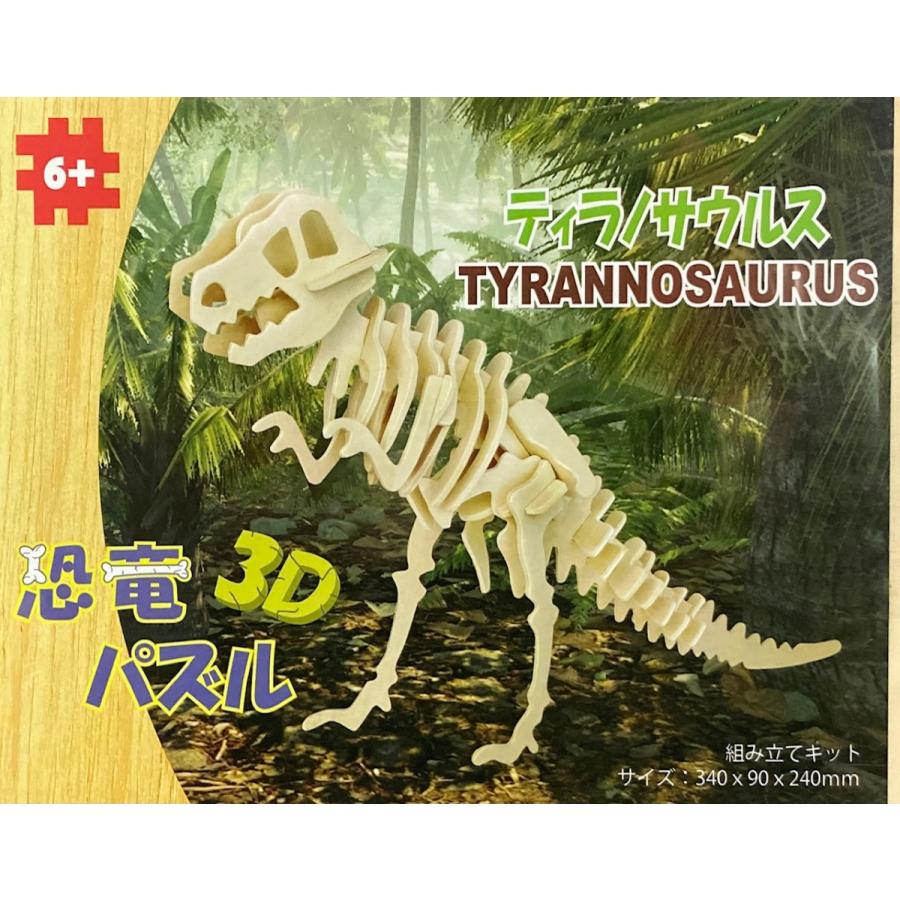 3D恐竜パズル 木製恐竜パズル ティラノサウルス : CORAZONショップ