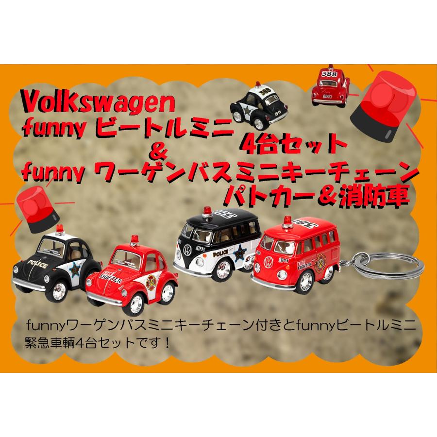 KinSMART 4台セット リトルバン キーチェーン付き＆フォルクスワーゲン