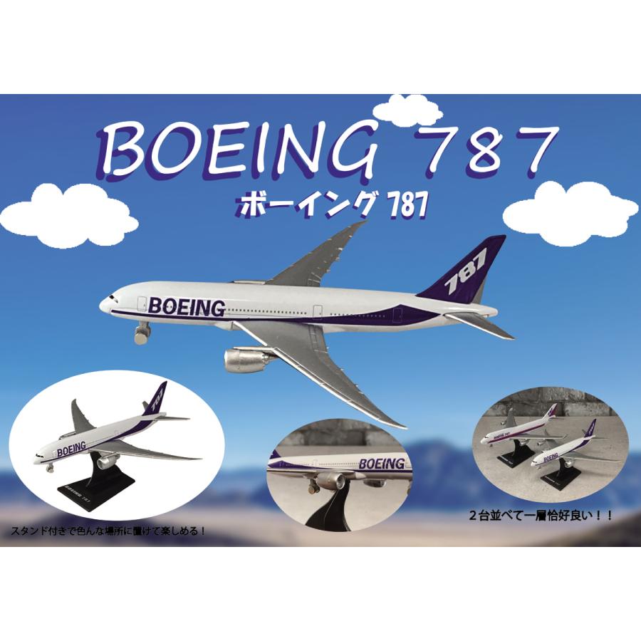 WELLY ボーイング787 BOEING787 : CORAZONショップYahoo!店 - 通販
