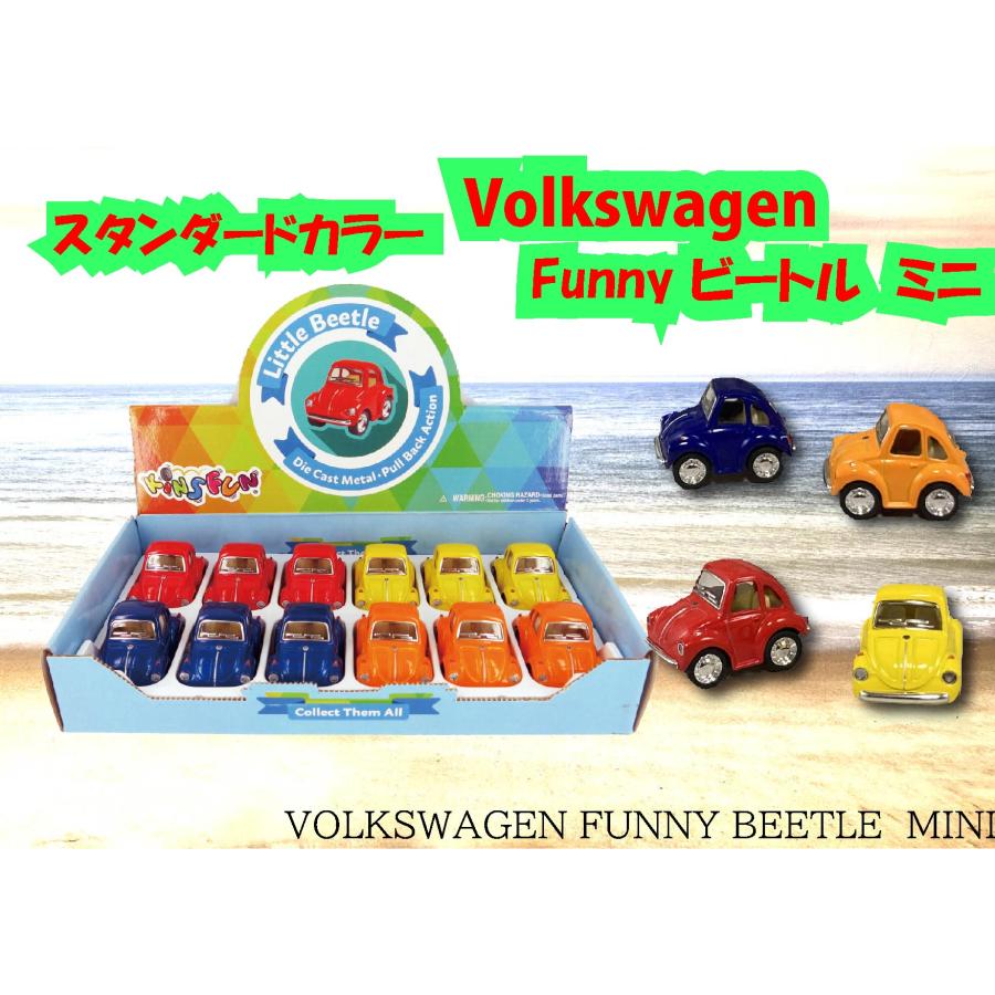 ミニカーセット フォルクスワーゲン　12台セット KinSMART ディスプレイボックス入り12台セット フォルクスワーゲン