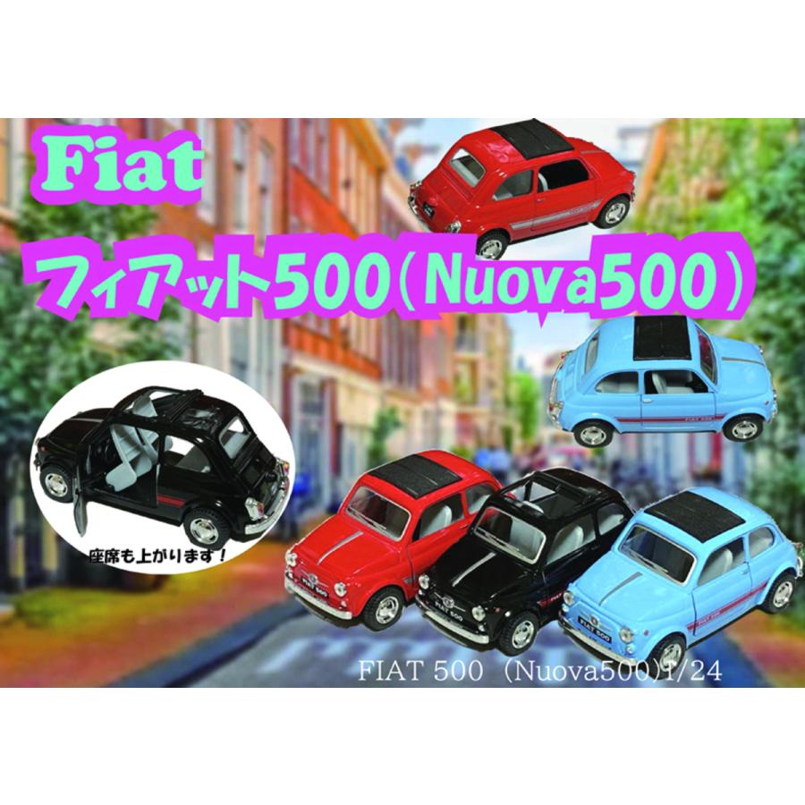 フィアット500　1：24　Fiat 500｜cora-zon06018