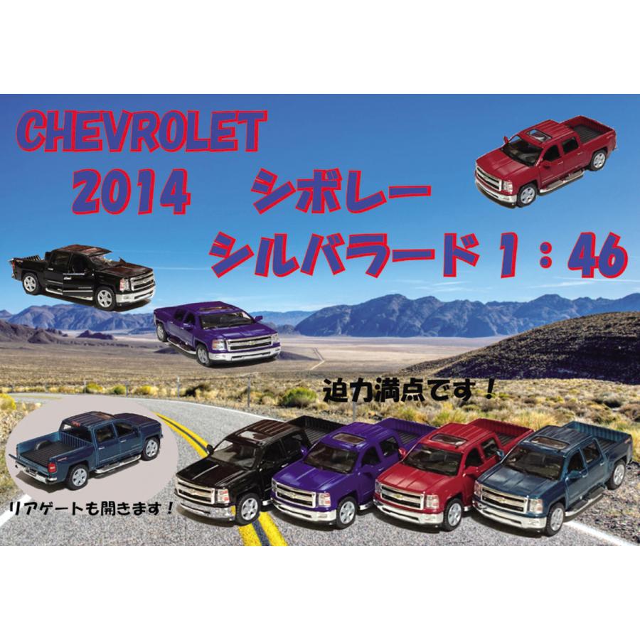 シルバラード＆トランスポート KinSMART 2014 シボレー シルバラード 1:46 Chevrolet Silverado
