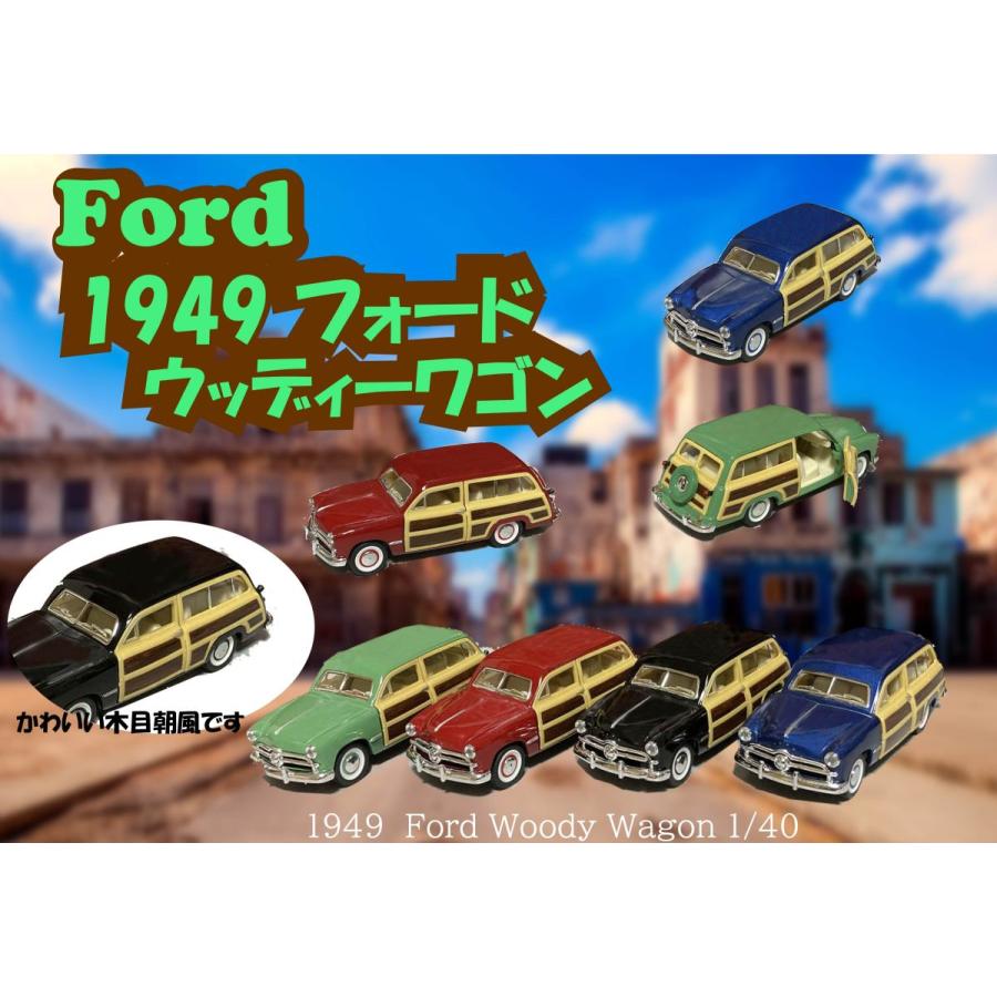 1:18ミニカー☆1949Ford　Woody　Wagon Amazon.co.jp: 車のモデル 1/18 1949 フォードウッディステーション