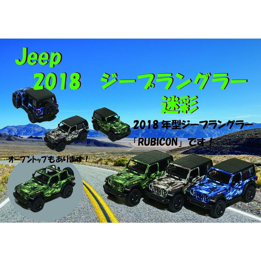 KinSMART 2018 ジープ ラングラー 迷彩 1:34 Jeep Wrangler Camo（Hard