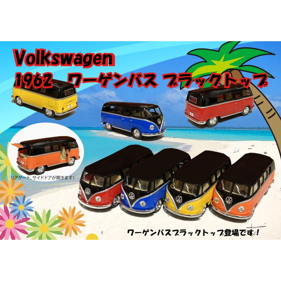 ＶＷミニカー３台セット KinSMART 選べるミニカー3台 フォルクスワーゲン 3300円