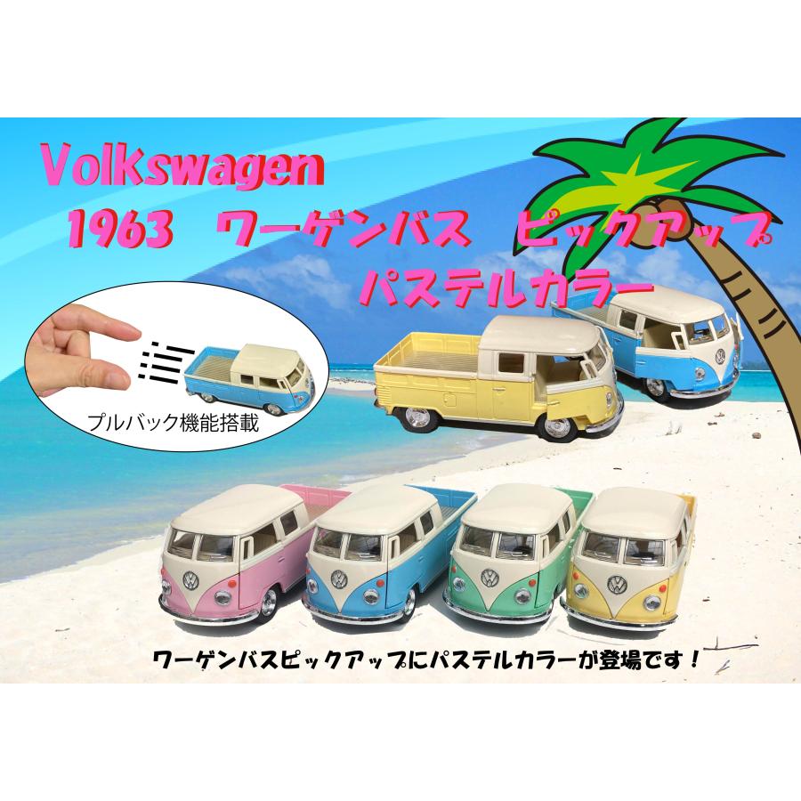 KinSMART 選べるミニカー3台 フォルクスワーゲン 3300円