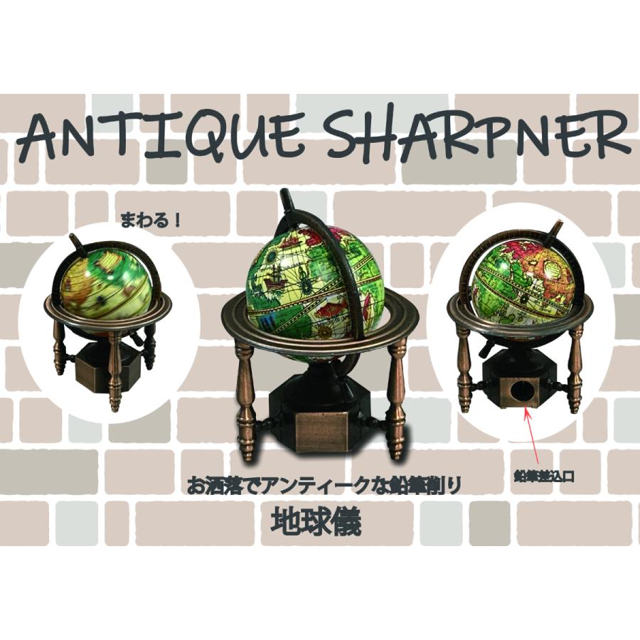 アンティークシャープナー 地球儀 鉛筆削り ANTIQUE SHARPNER