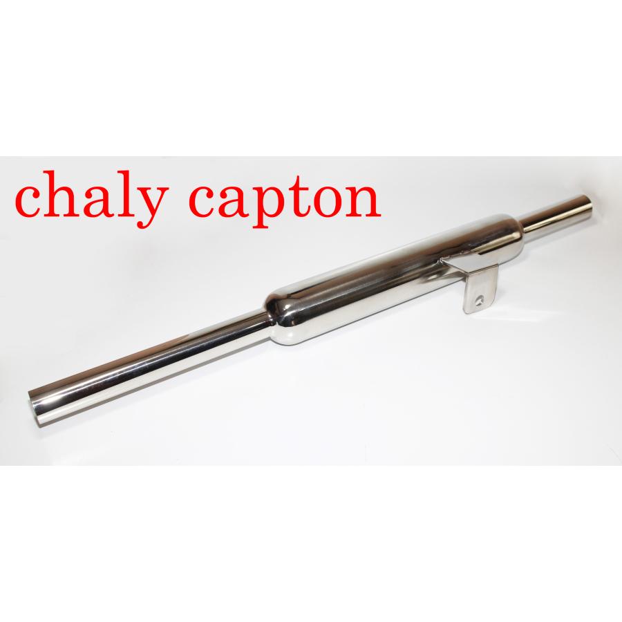 モンキー HONDA シャリー専用 Chaly ステンレス製キャプトン