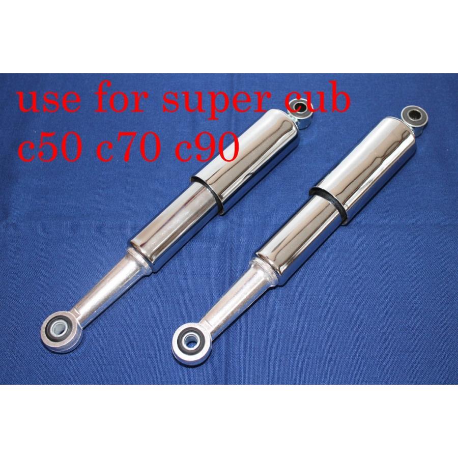 スーパーカブ HONDA ホンダ C50 C65 C70用 リアショック2本組