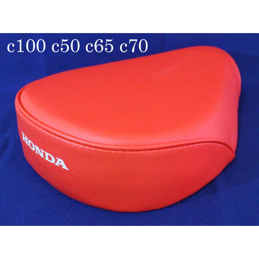 スーパーカブ HONDA ノーマル(80mm厚) シングルシート ホンダ 朱色 赤