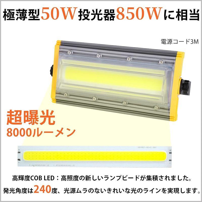 Maikading LED 投光器 50W 作業灯4個セット850w相当 8000LM 薄型 3m