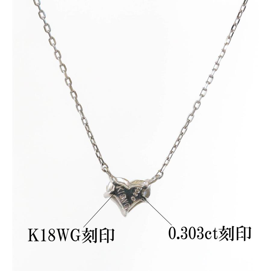 K18 ダイヤモンド ネックレス ホワイトゴールド ハート 一粒 40cm 0.303ct レディース アクセサリー ギフト 保証書付きの画像