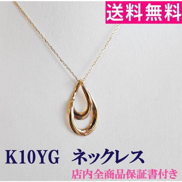 ネックレス　K10YG 10金　イエローゴールド　40cm シンプル　ペンダント　プレゼント　送料無料