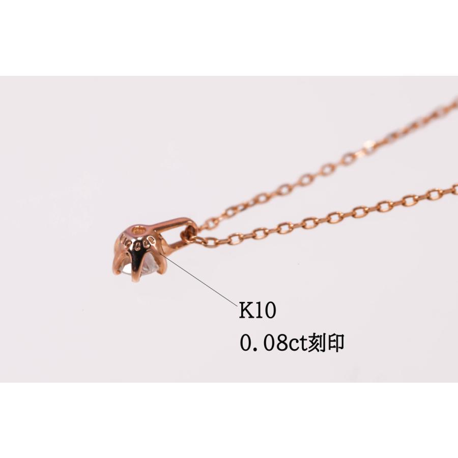 K10PG ダイヤモンド ネックレス ピンクゴールド 一粒 0.08ct 40cm 4月 
