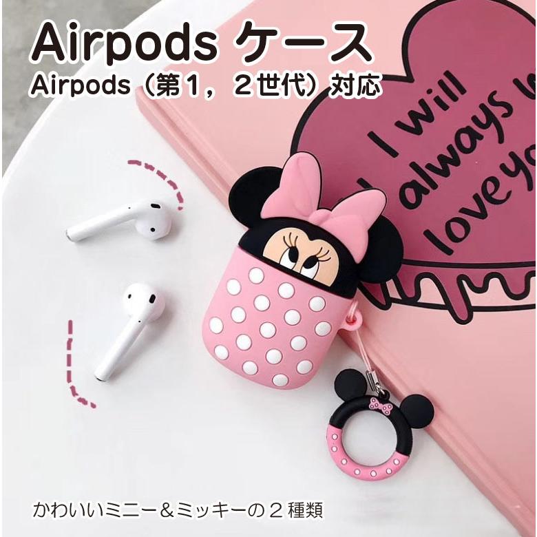 Airpods ケース かわいい ディズニー ミニー シリコン カバー イヤホン 収納 エアーポッズ 今年の新作から定番まで