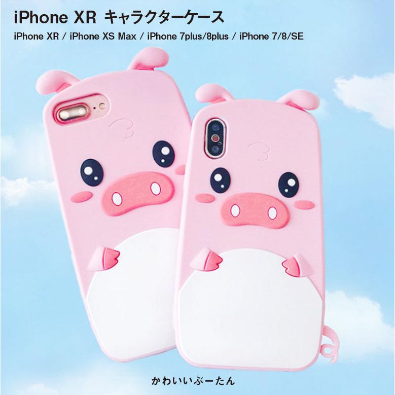 Iphonese2 ケース かわいい ぶた デザイン シリコン アイホン 携帯 カバー スマホ ケース Ip 07 Astrantia 通販 Yahoo ショッピング