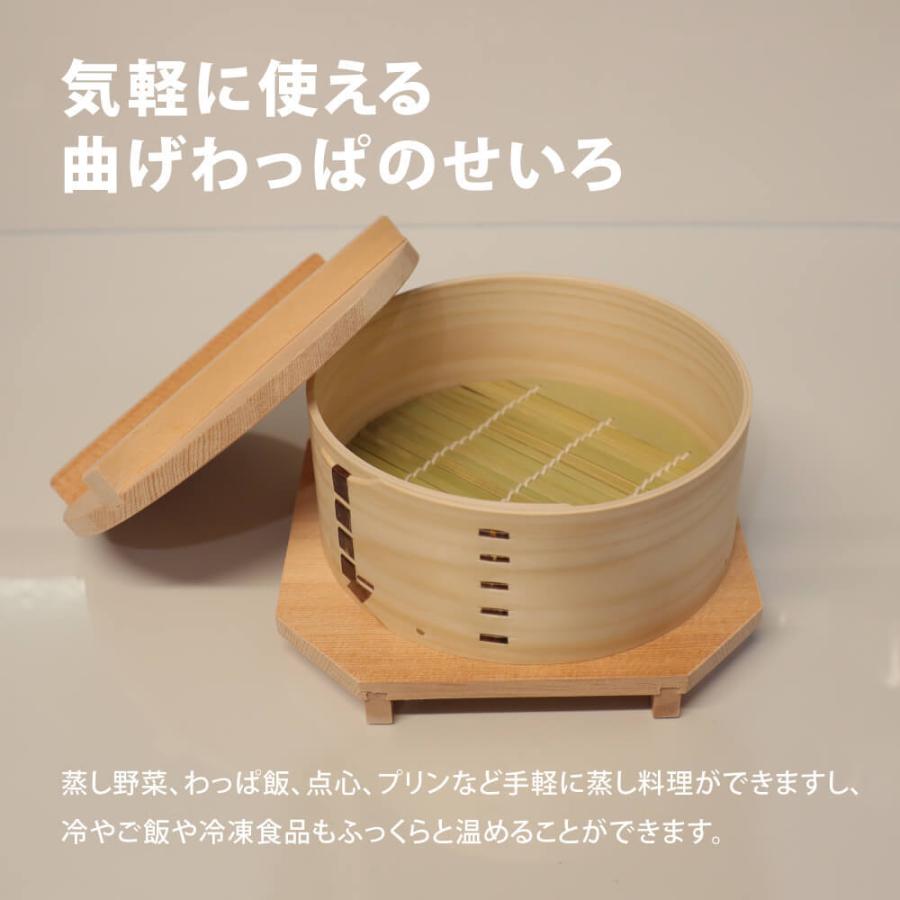 足立茂久商店 わっぱ せいろ蒸し器 せいろ蒸し せいろ 日本製