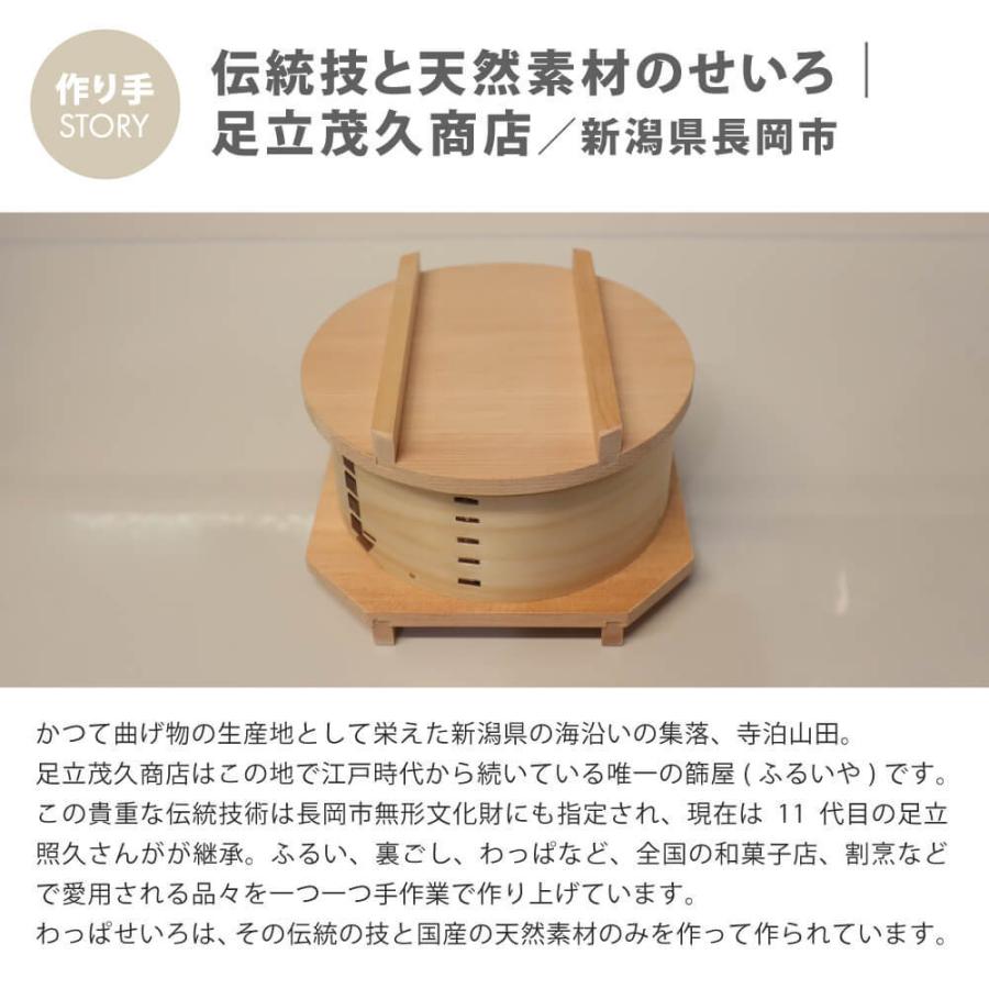 足立茂久商店 わっぱ せいろ蒸し器 せいろ蒸し せいろ 日本製 足立茂久商店 わっぱ せいろ蒸し器 せいろ蒸し せいろ 日本製