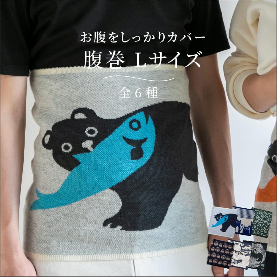 腹巻き 男性用 腹巻 メンズ ハラマキ 綿 暖かい 温活 冷え性 あったか 冬 寒さ対策 子供 ルームウェア 日本製 キャラクター ウール 防寒 インナー 紳士用 ギフト Am のレンyahoo 店 通販 Yahoo ショッピング
