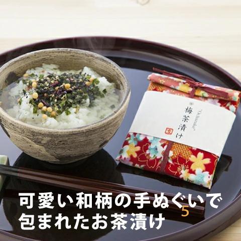 プチギフト お茶漬け 退職 異動 御礼 お礼 お配り物 茶漬け 和柄 送別品 粗品 500円以内 ワンコイン｜corazon-noren｜02