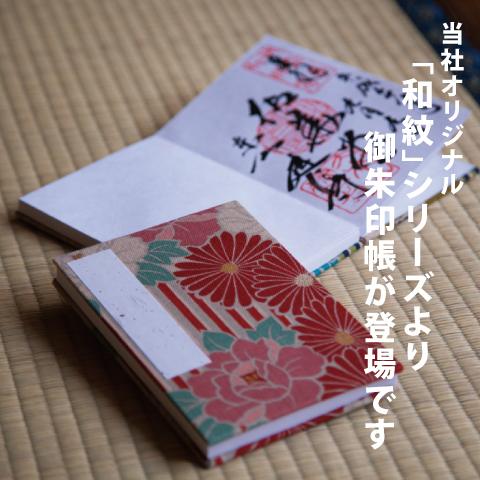 御朱印帳 レトロフラワー 人気 蛇腹 じゃばら ご朱印帳 かわいい 和柄 おしゃれ 小さめ Cz のレンyahoo 店 通販 Yahoo ショッピング