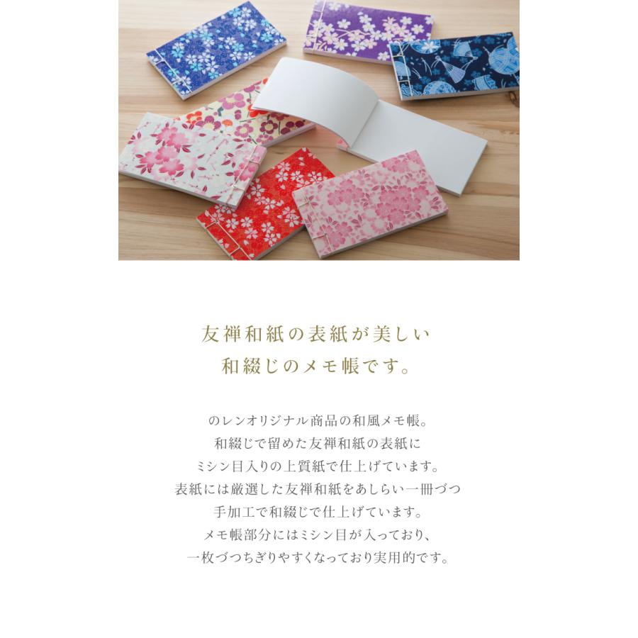メモ帳 ミニサイズ おしゃれ 可愛い 50ページ 和柄 ミシン目入り Cz 豊かなくらしの道具店 のレンyahoo 店 通販 Yahoo ショッピング