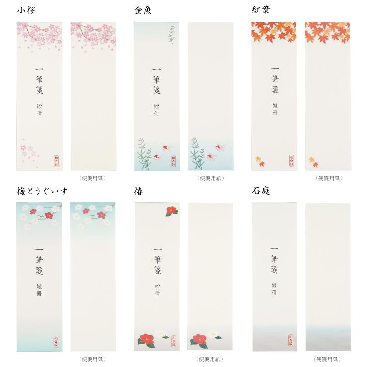 一筆箋 おしゃれ 縦書き メモ帳 100枚 短冊 文具 メモ : 豊かなくらし